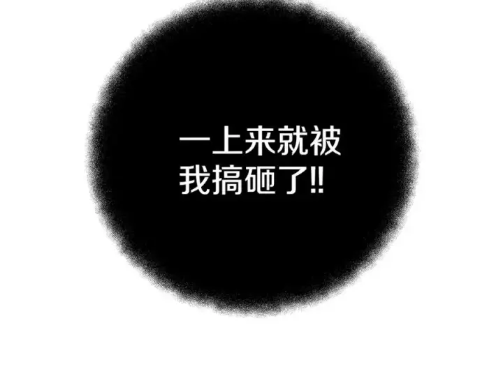 《神的打工世界》第45话 第二个祭司图138