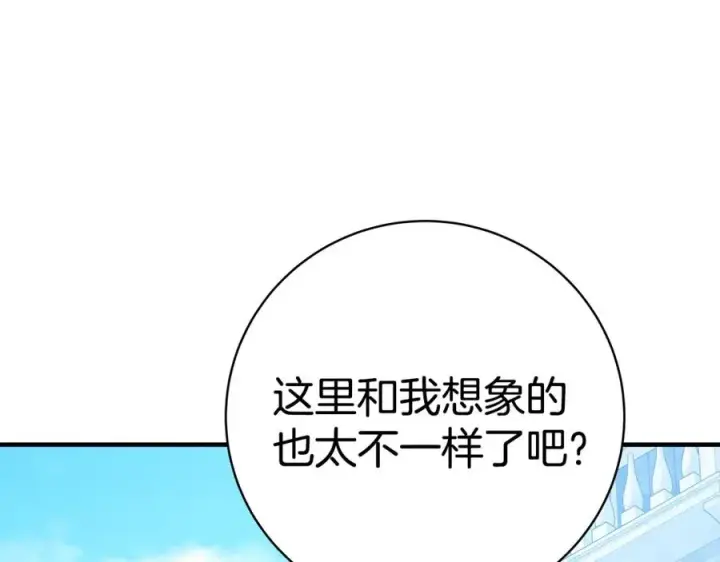 《神的打工世界》第45话 第二个祭司图14