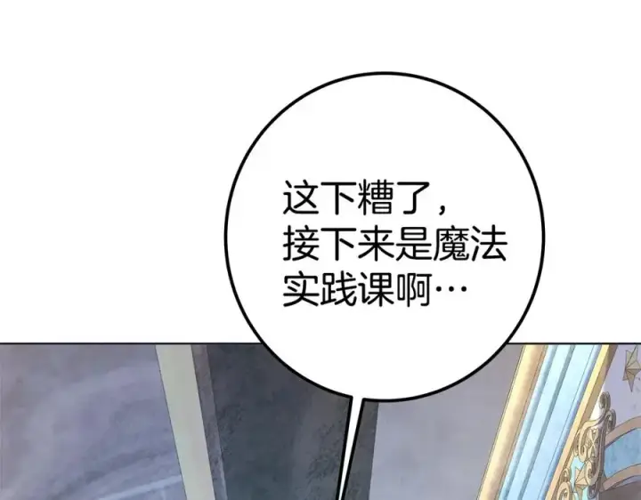 《神的打工世界》第45话 第二个祭司图144