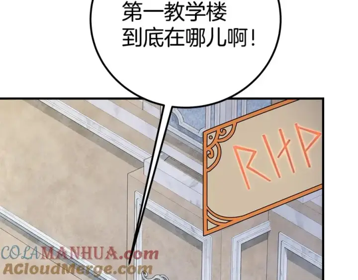 《神的打工世界》第45话 第二个祭司图149