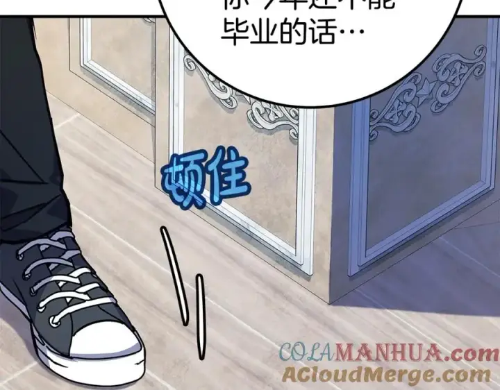 《神的打工世界》第45话 第二个祭司图153