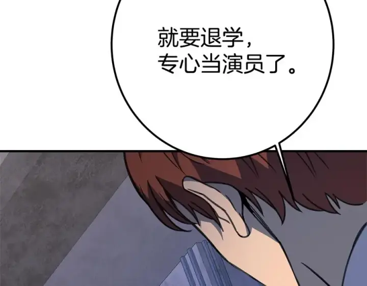 《神的打工世界》第45话 第二个祭司图156