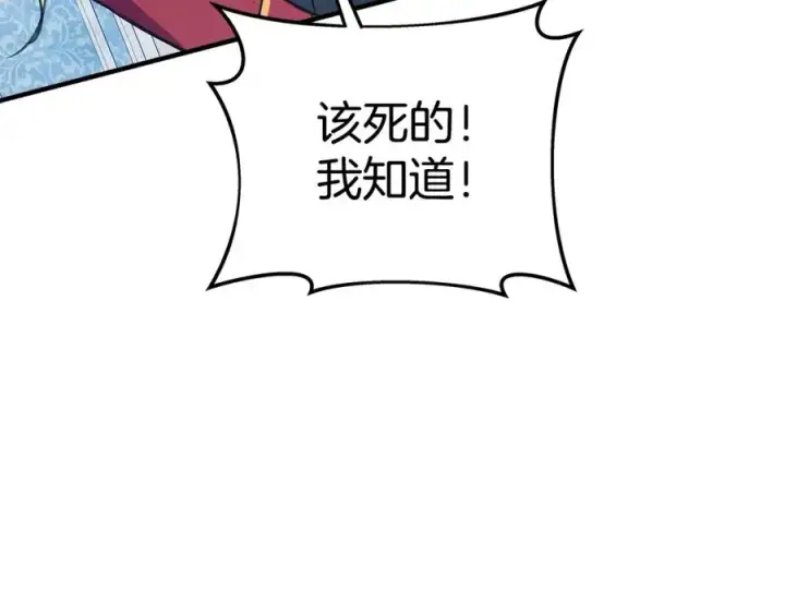《神的打工世界》第45话 第二个祭司图159