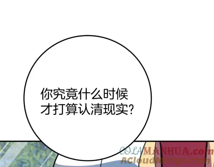 《神的打工世界》第45话 第二个祭司图161