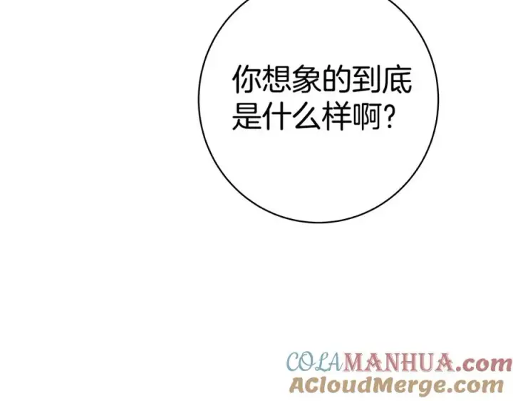 《神的打工世界》第45话 第二个祭司图17