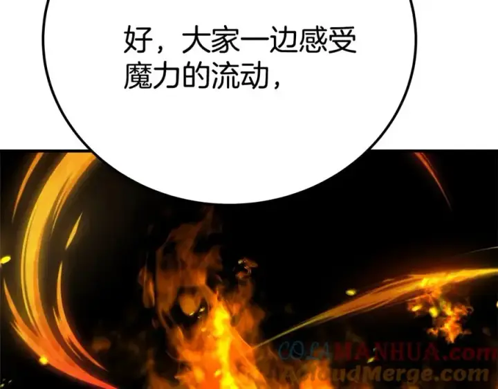 《神的打工世界》第45话 第二个祭司图173