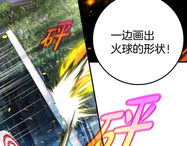 《神的打工世界》第45话 第二个祭司图175