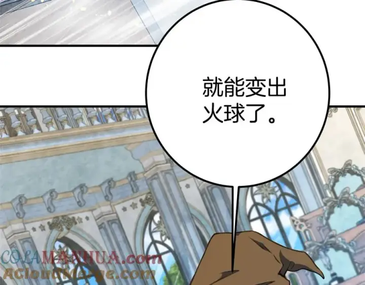 《神的打工世界》第45话 第二个祭司图177