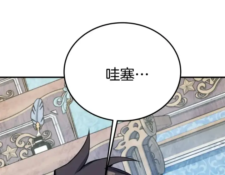 《神的打工世界》第45话 第二个祭司图180