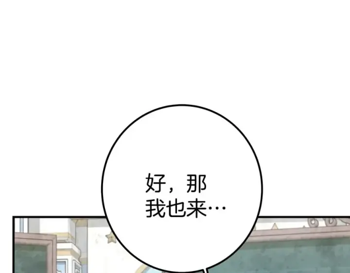 《神的打工世界》第45话 第二个祭司图184