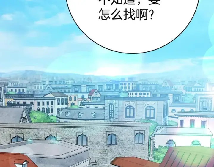 《神的打工世界》第45话 第二个祭司图19