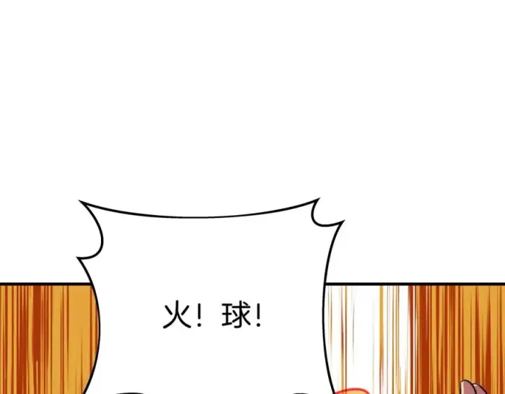 《神的打工世界》第45话 第二个祭司图190