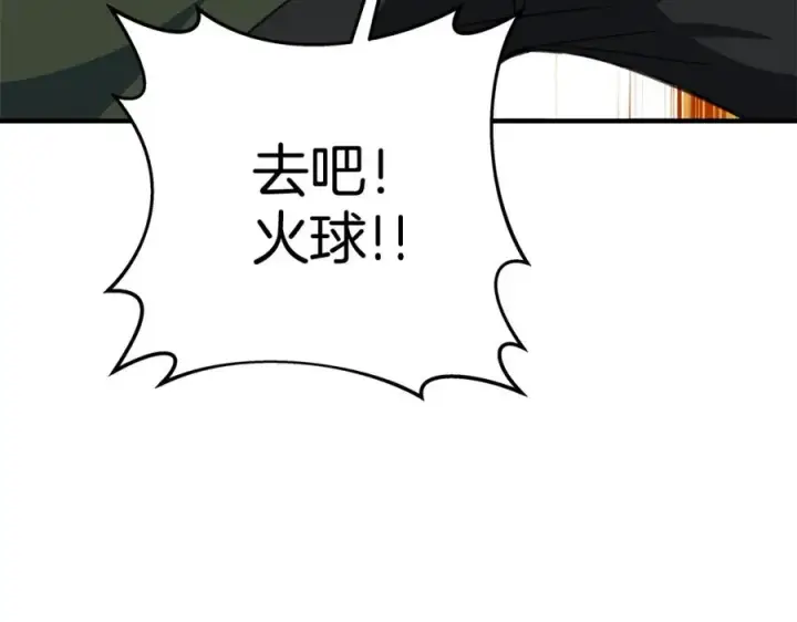 《神的打工世界》第45话 第二个祭司图194