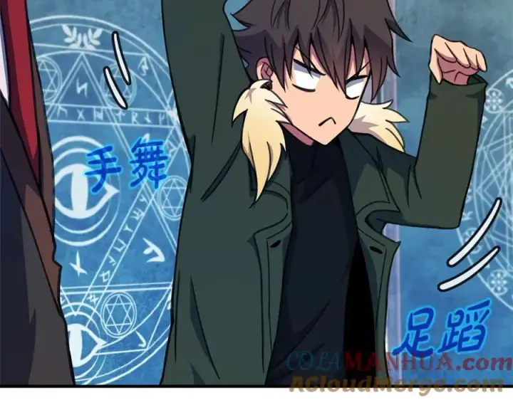 《神的打工世界》第45话 第二个祭司图201