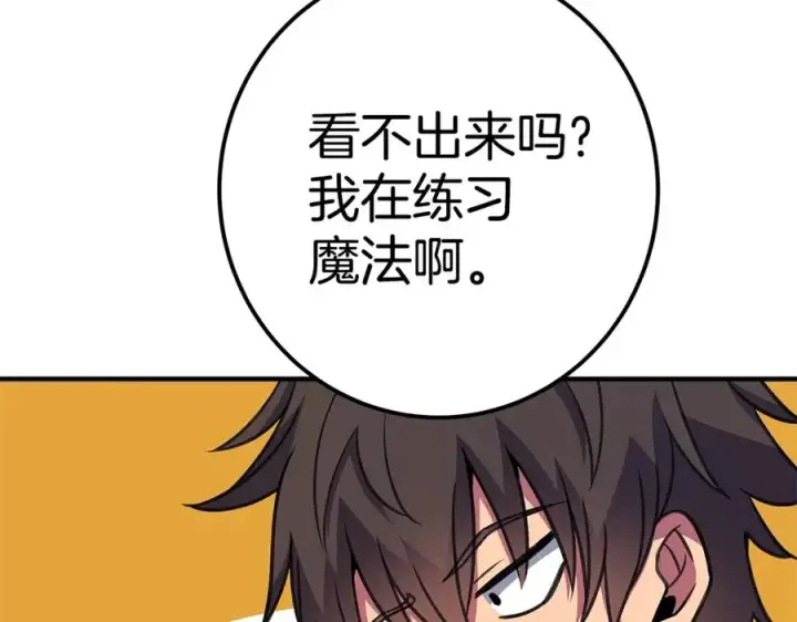 《神的打工世界》第45话 第二个祭司图207