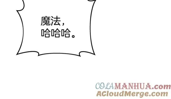 《神的打工世界》第45话 第二个祭司图209