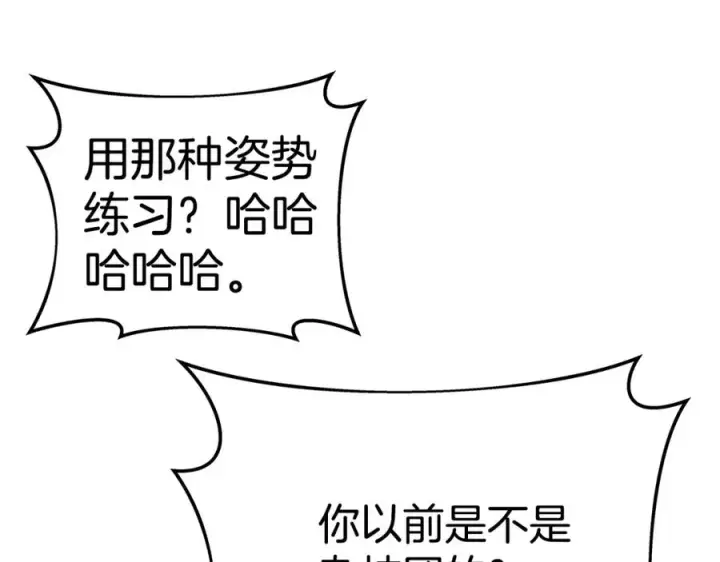 《神的打工世界》第45话 第二个祭司图210