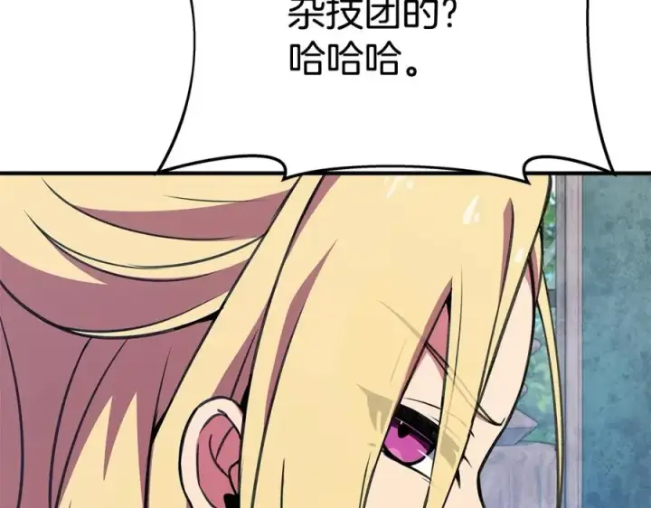 《神的打工世界》第45话 第二个祭司图211