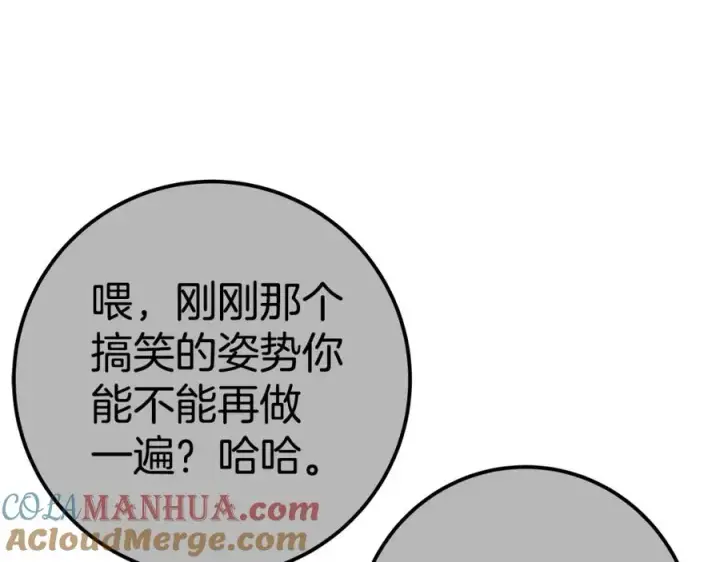 《神的打工世界》第45话 第二个祭司图213