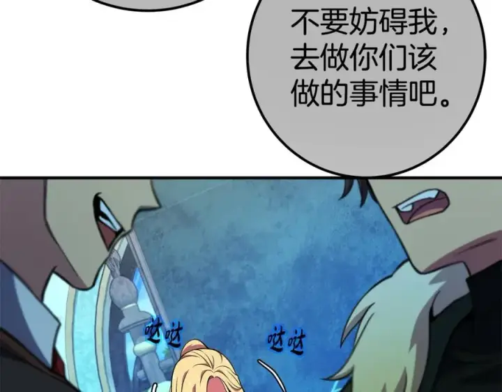 《神的打工世界》第45话 第二个祭司图214