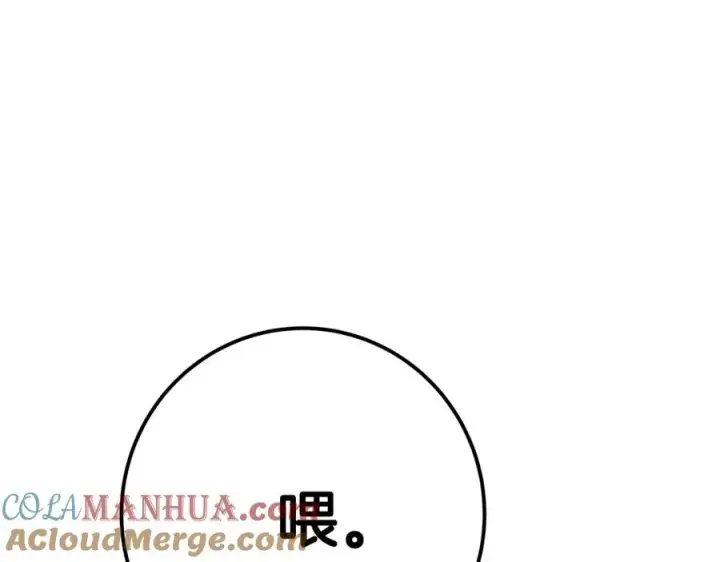 《神的打工世界》第45话 第二个祭司图217