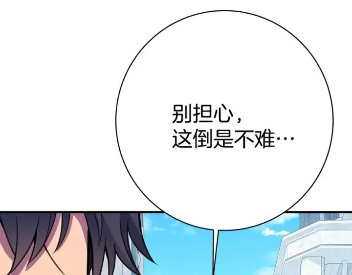 《神的打工世界》第45话 第二个祭司图22