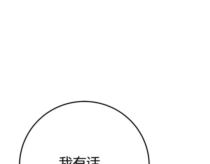 《神的打工世界》第45话 第二个祭司图220