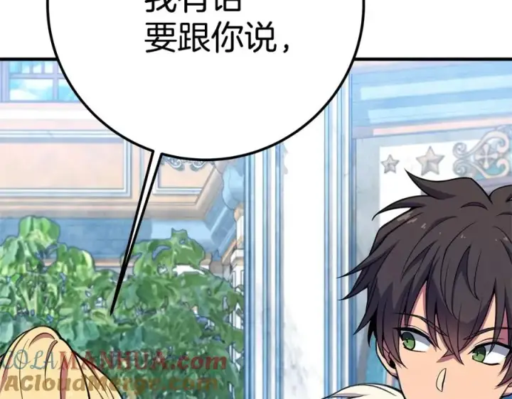 《神的打工世界》第45话 第二个祭司图221