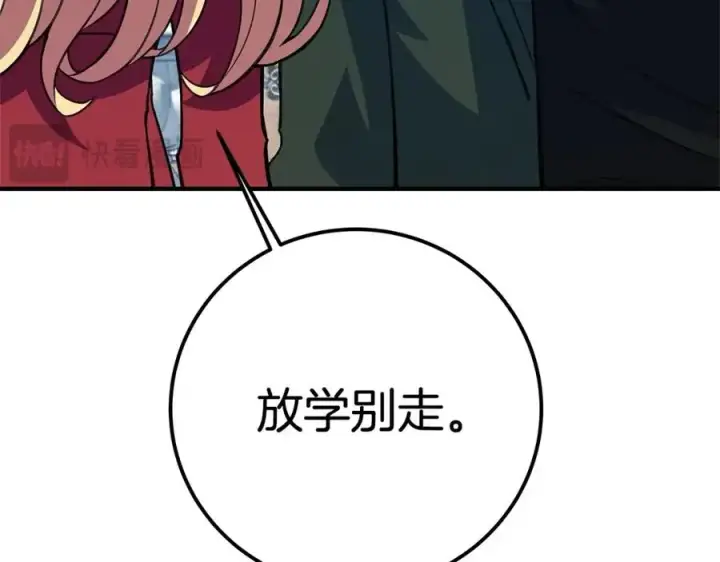 《神的打工世界》第45话 第二个祭司图223