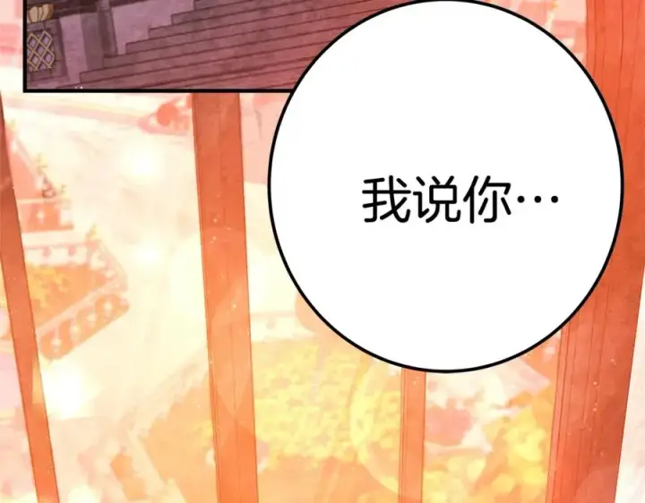 《神的打工世界》第45话 第二个祭司图227