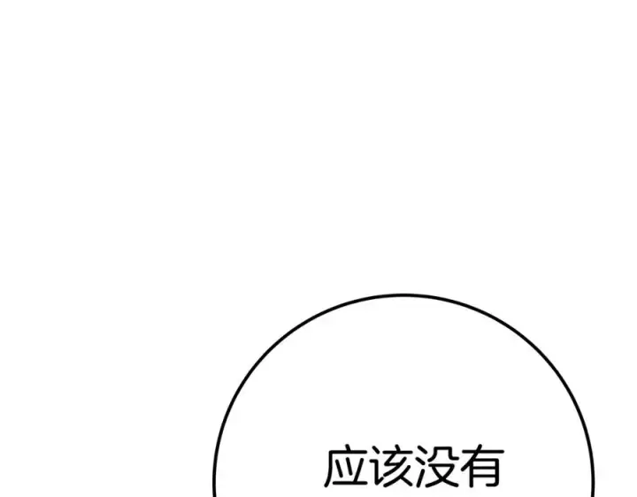《神的打工世界》第45话 第二个祭司图232