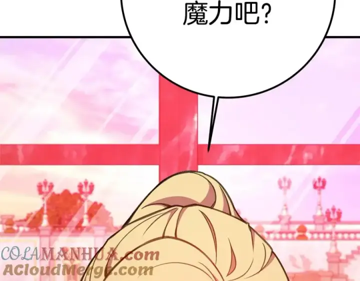 《神的打工世界》第45话 第二个祭司图233