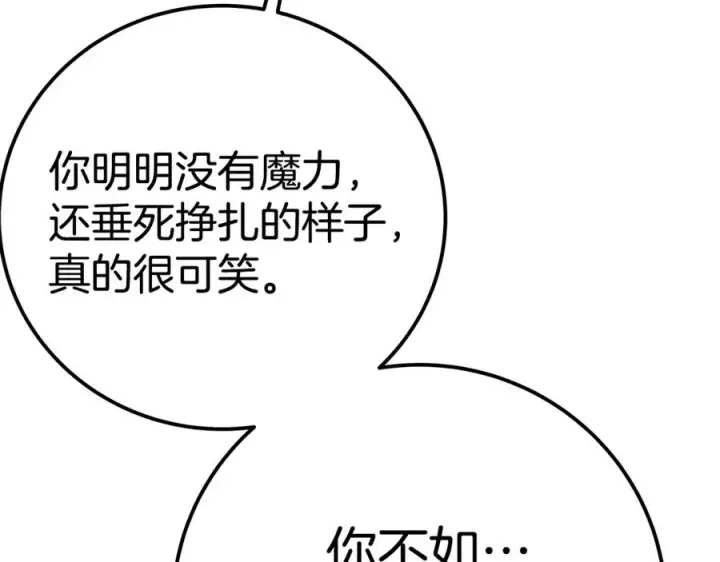 《神的打工世界》第45话 第二个祭司图236