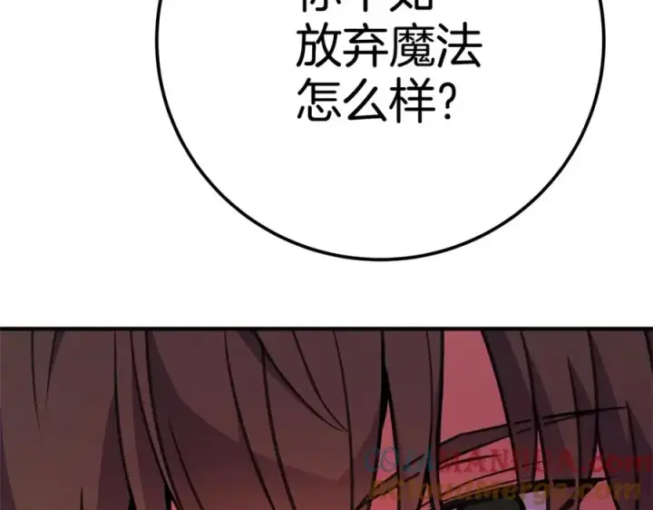 《神的打工世界》第45话 第二个祭司图237