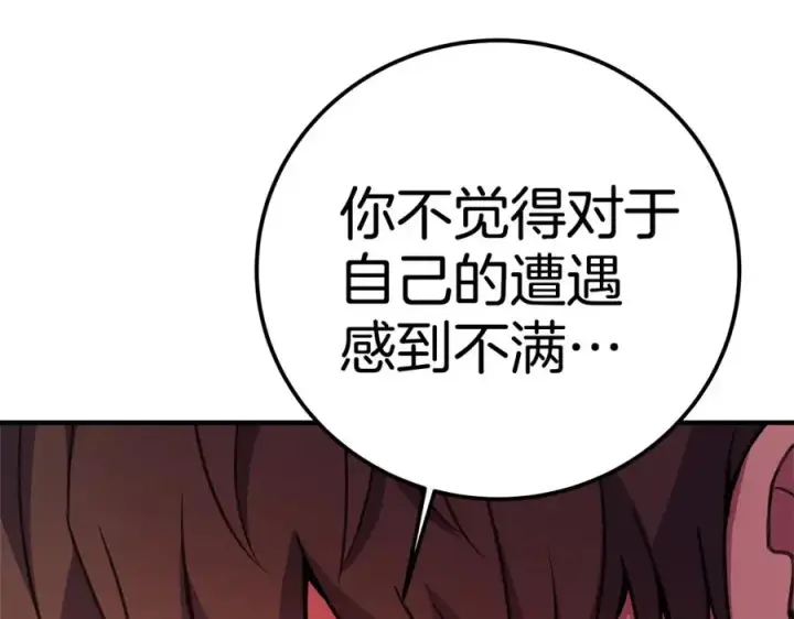 《神的打工世界》第45话 第二个祭司图240