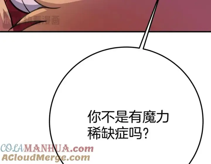 《神的打工世界》第45话 第二个祭司图249