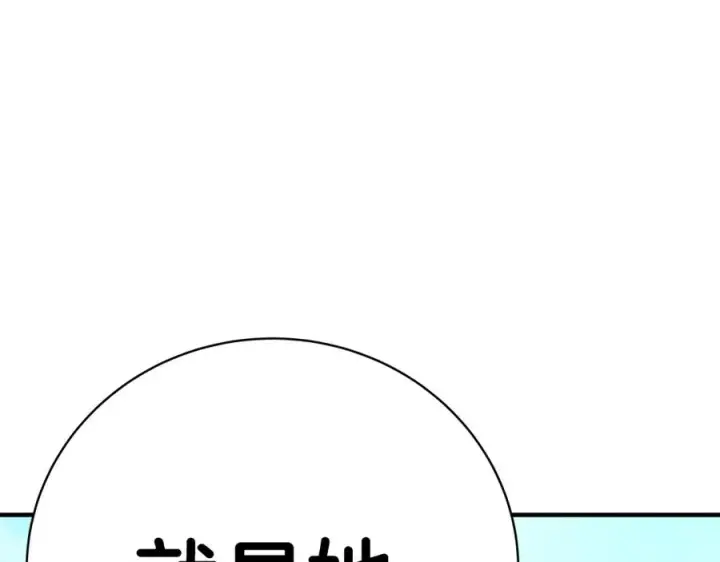 《神的打工世界》第45话 第二个祭司图26