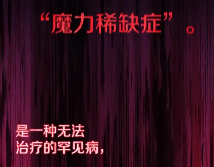 《神的打工世界》第45话 第二个祭司图260