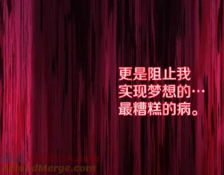 《神的打工世界》第45话 第二个祭司图261