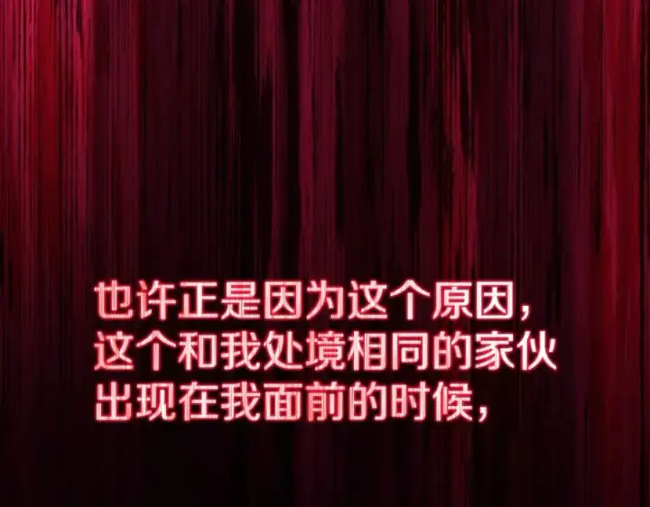 《神的打工世界》第45话 第二个祭司图262