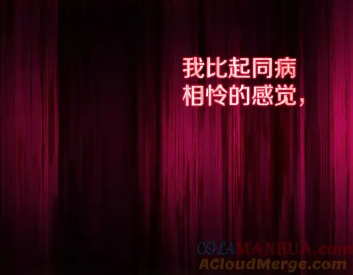 《神的打工世界》第45话 第二个祭司图265