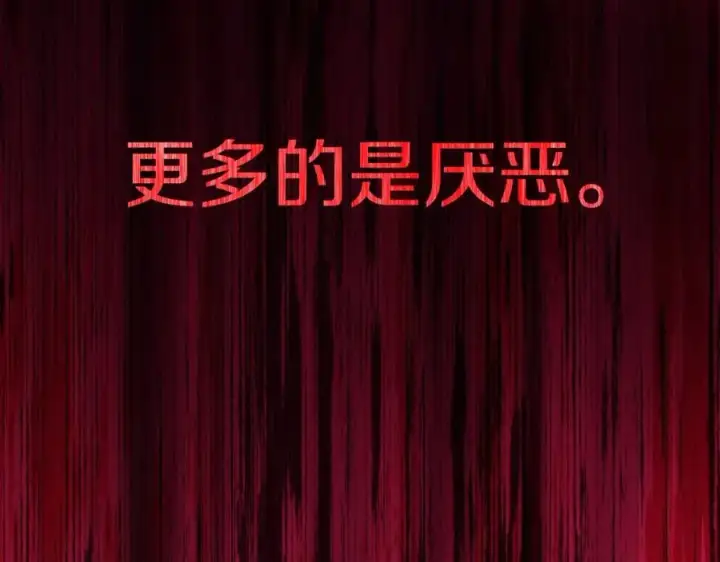 《神的打工世界》第45话 第二个祭司图267