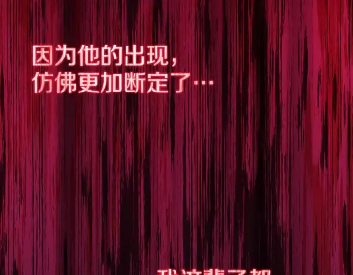 《神的打工世界》第45话 第二个祭司图268