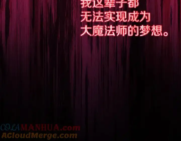 《神的打工世界》第45话 第二个祭司图269