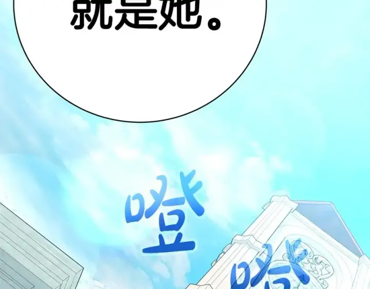 《神的打工世界》第45话 第二个祭司图27