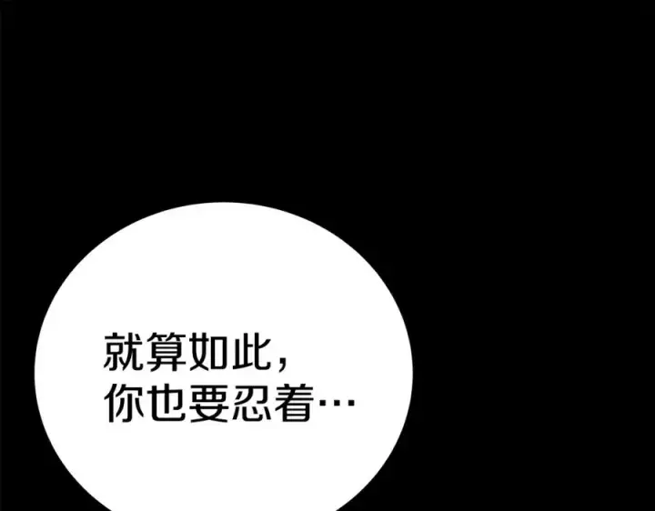 《神的打工世界》第45话 第二个祭司图271
