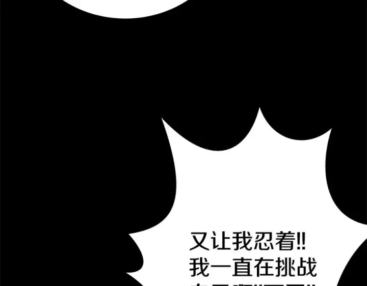 《神的打工世界》第45话 第二个祭司图272