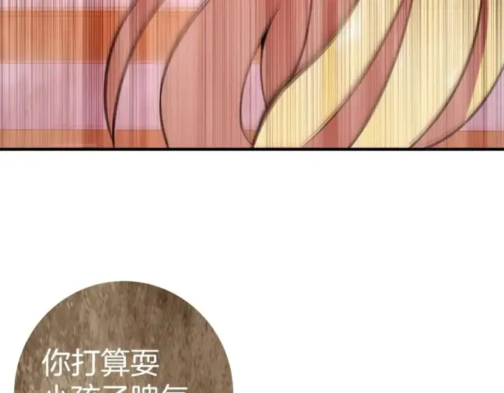 《神的打工世界》第45话 第二个祭司图275