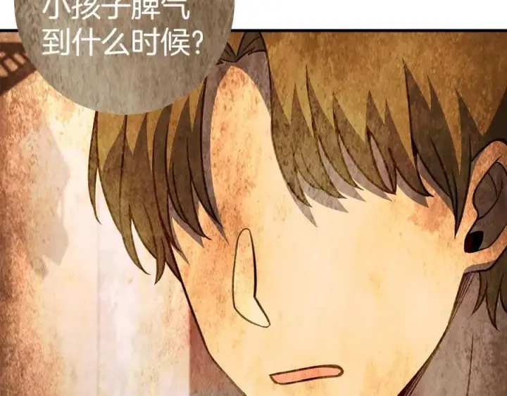 《神的打工世界》第45话 第二个祭司图276