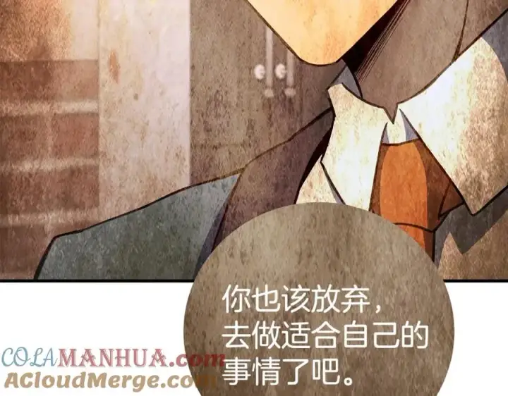《神的打工世界》第45话 第二个祭司图277